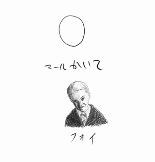 Illustration for article titled Japan's “Draw the Owl” Meme Has a Harry Potter Twist